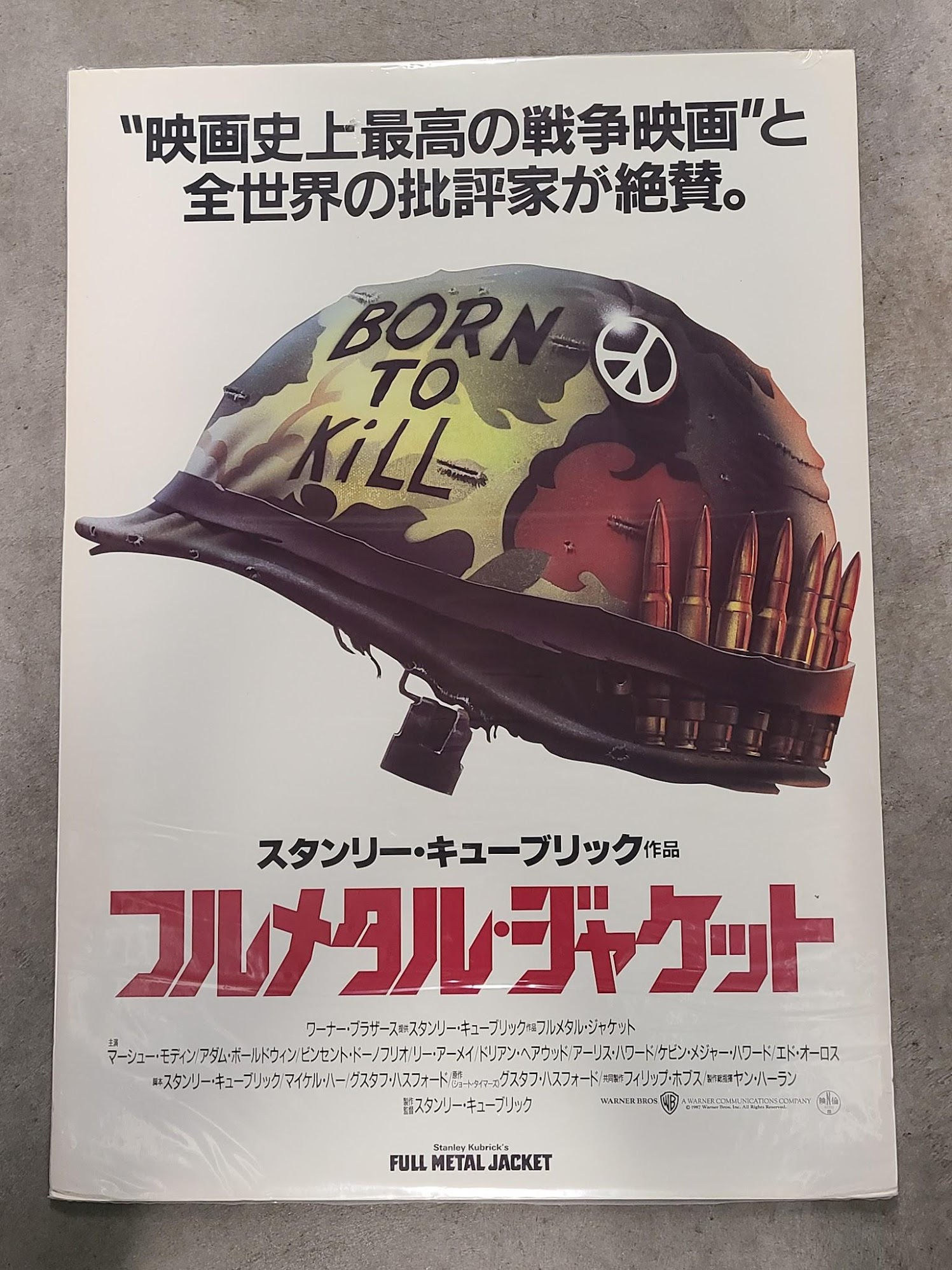 Full Metal Jacket 1987 Japanese
