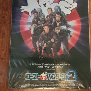 Ghostbusters II 1989 Japanese