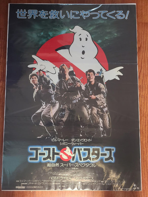 Ghostbusters 1984 Japanese