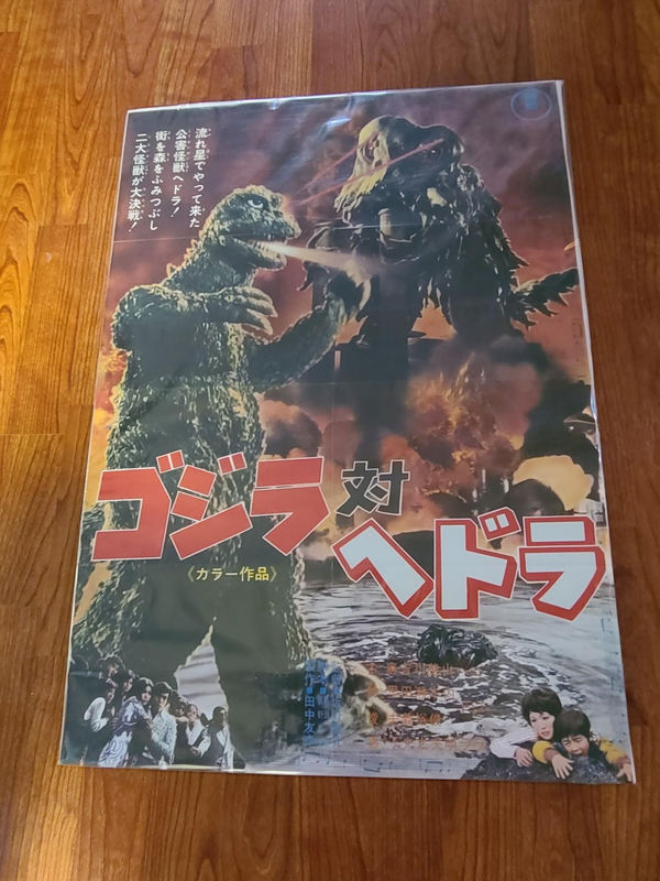 Godzilla Vs. The Smog Monster 1971 Japanese
