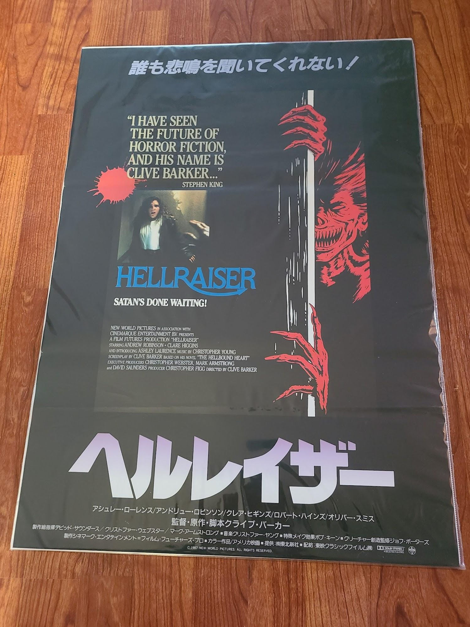 Hellraiser 1987 Japanese