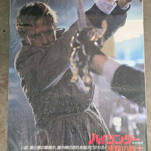 Highlander 1986 Japanese