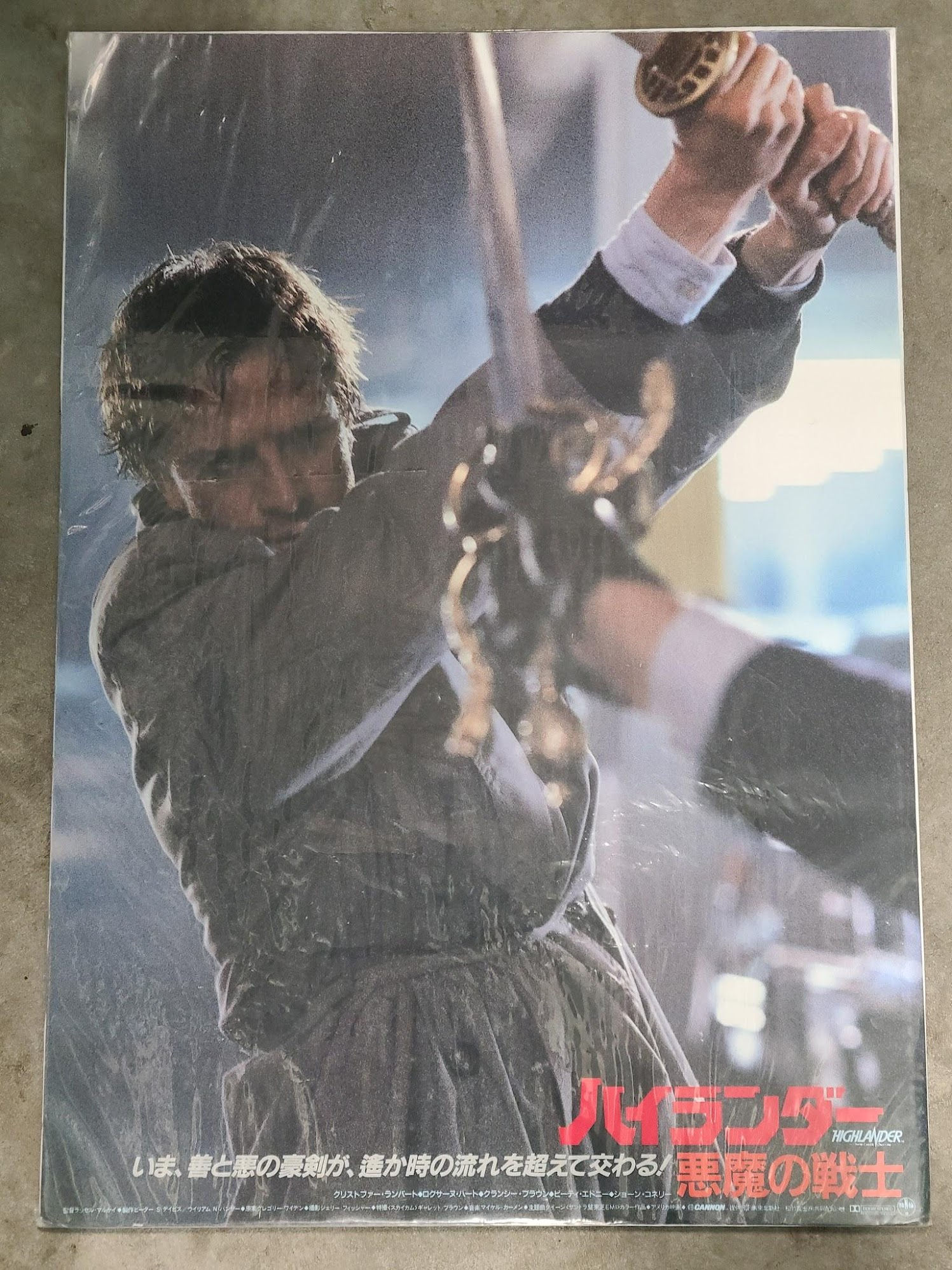 Highlander 1986 Japanese