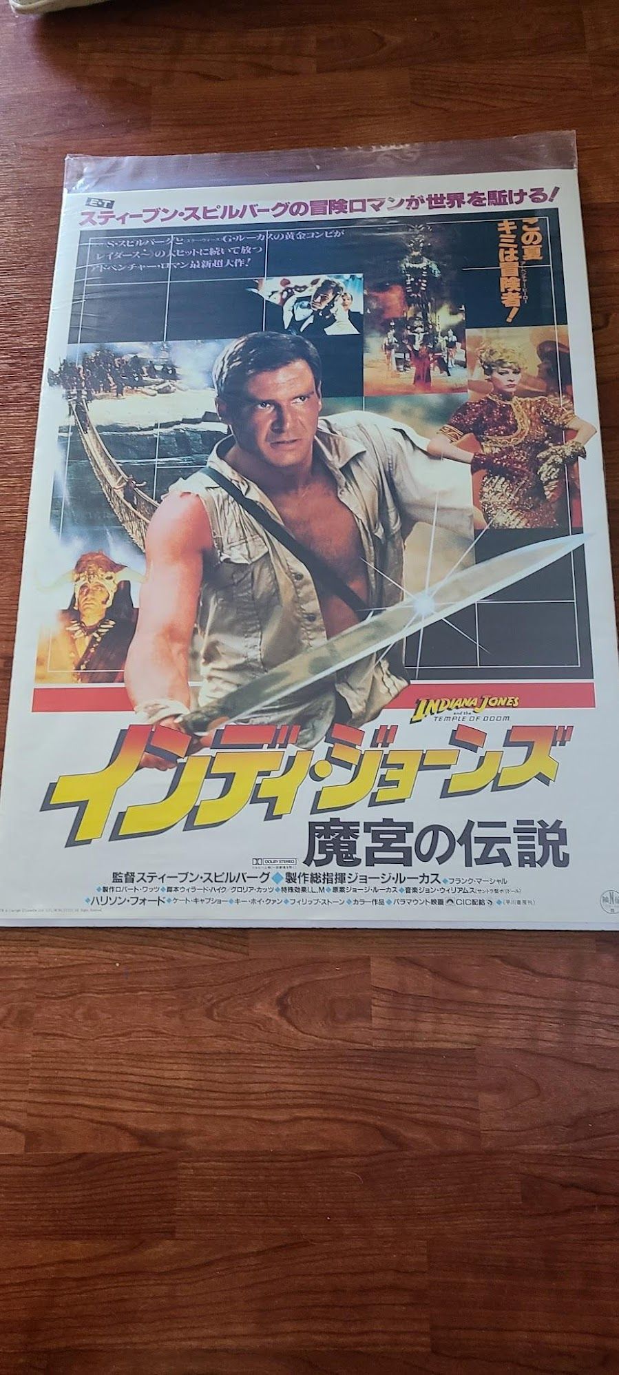 Indiana Jones/Temple Of Doom 1984 Japanese