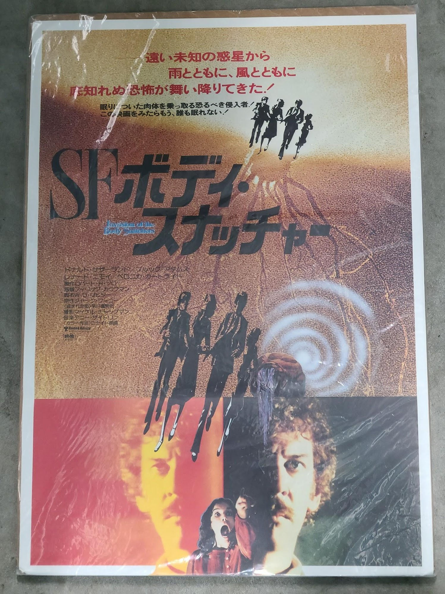 Invasion Of The Body Snatchers 1978 Japanese