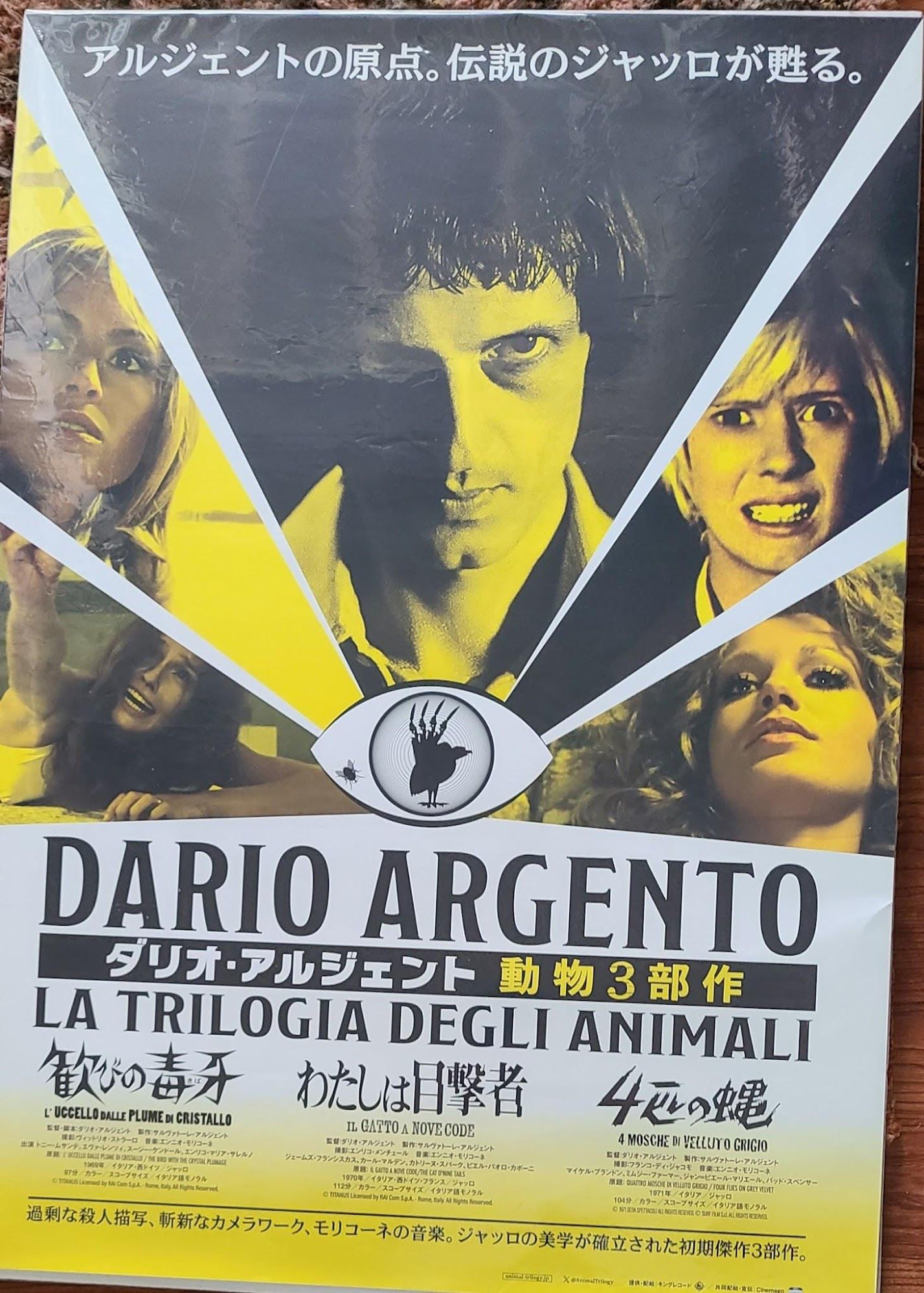 Dario Argento: The Animal Trilogy 2023 Japanese