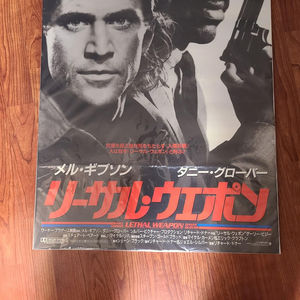 Lethal Weapom 1987 Japanese