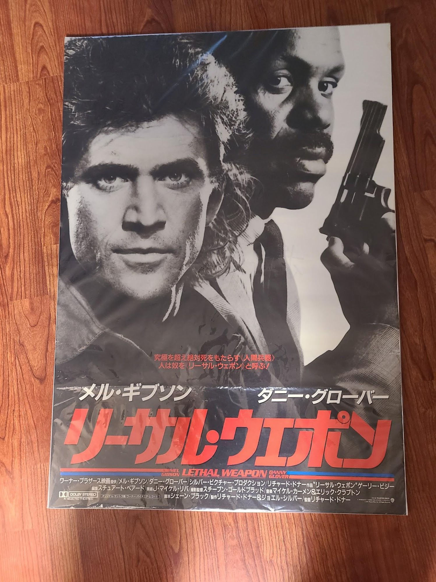 Lethal Weapom 1987 Japanese