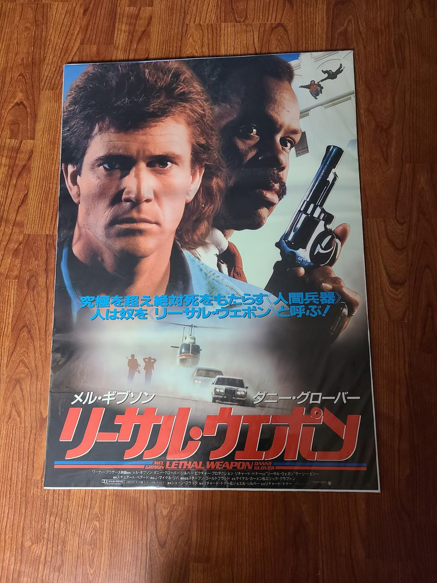 Lethal Weapon 2 1989 Japanese