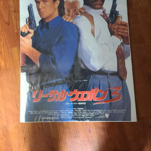 Lethal Weapon 3 1992 Japanese