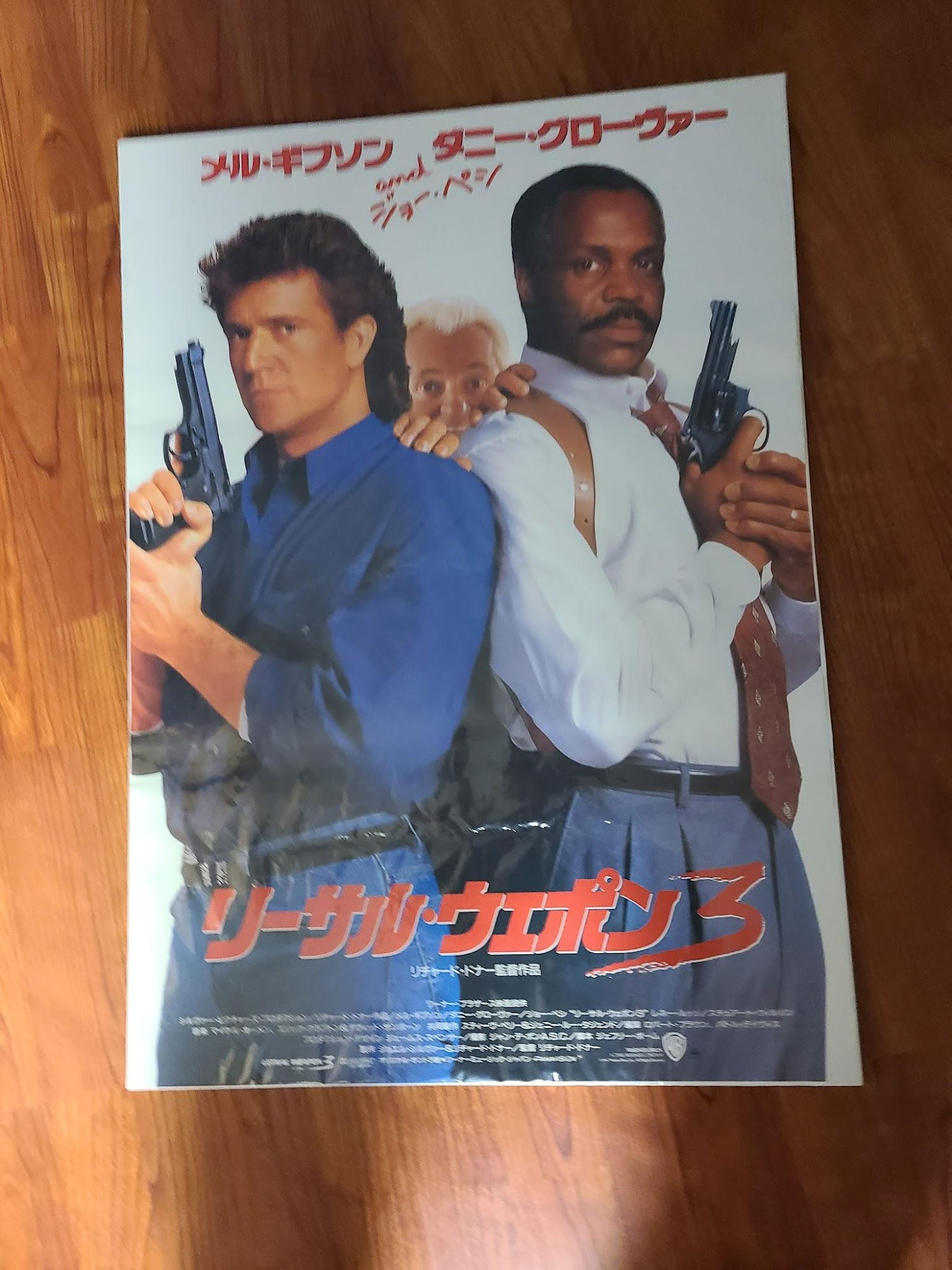Lethal Weapon 3 1992 Japanese