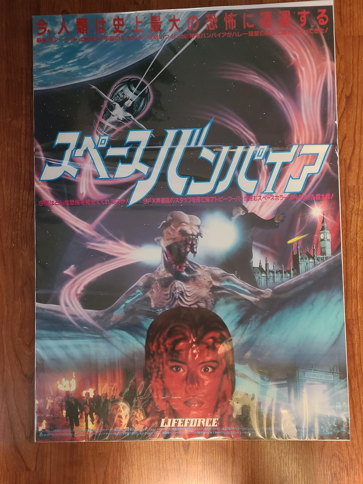 Lifeforce 1985 Japanese