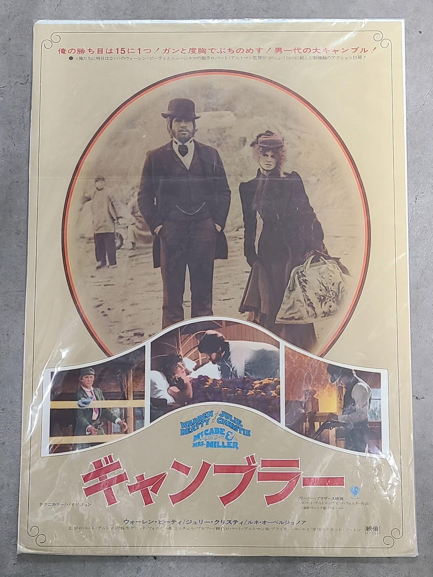 McCabe And Mrs. Miller 1971 Japanese