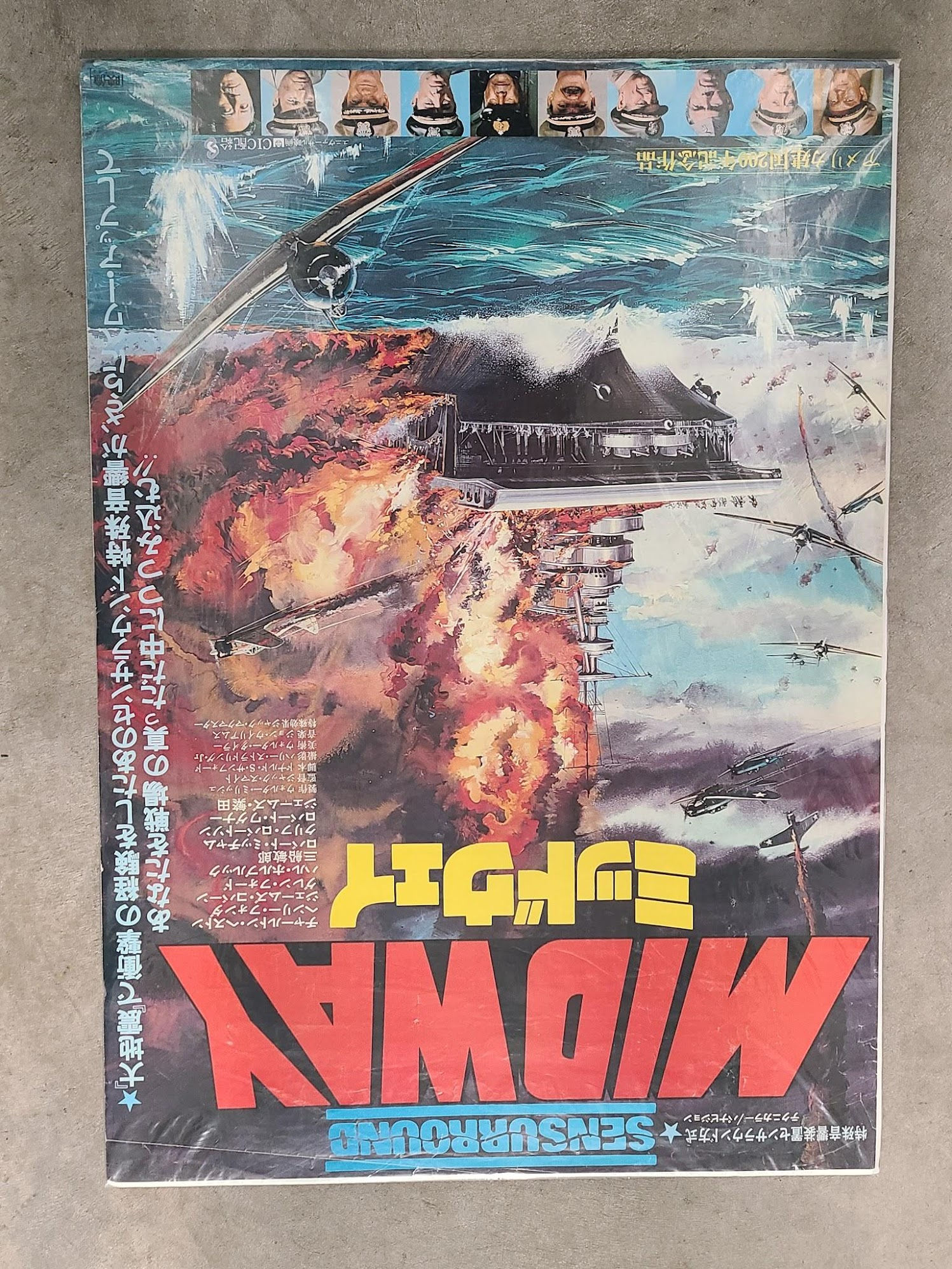 Midway 1976 Japanese