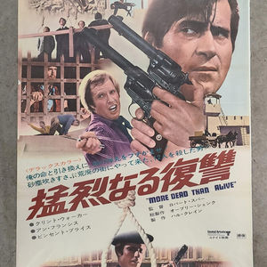 More Dead Than Alive 1969 Japanese