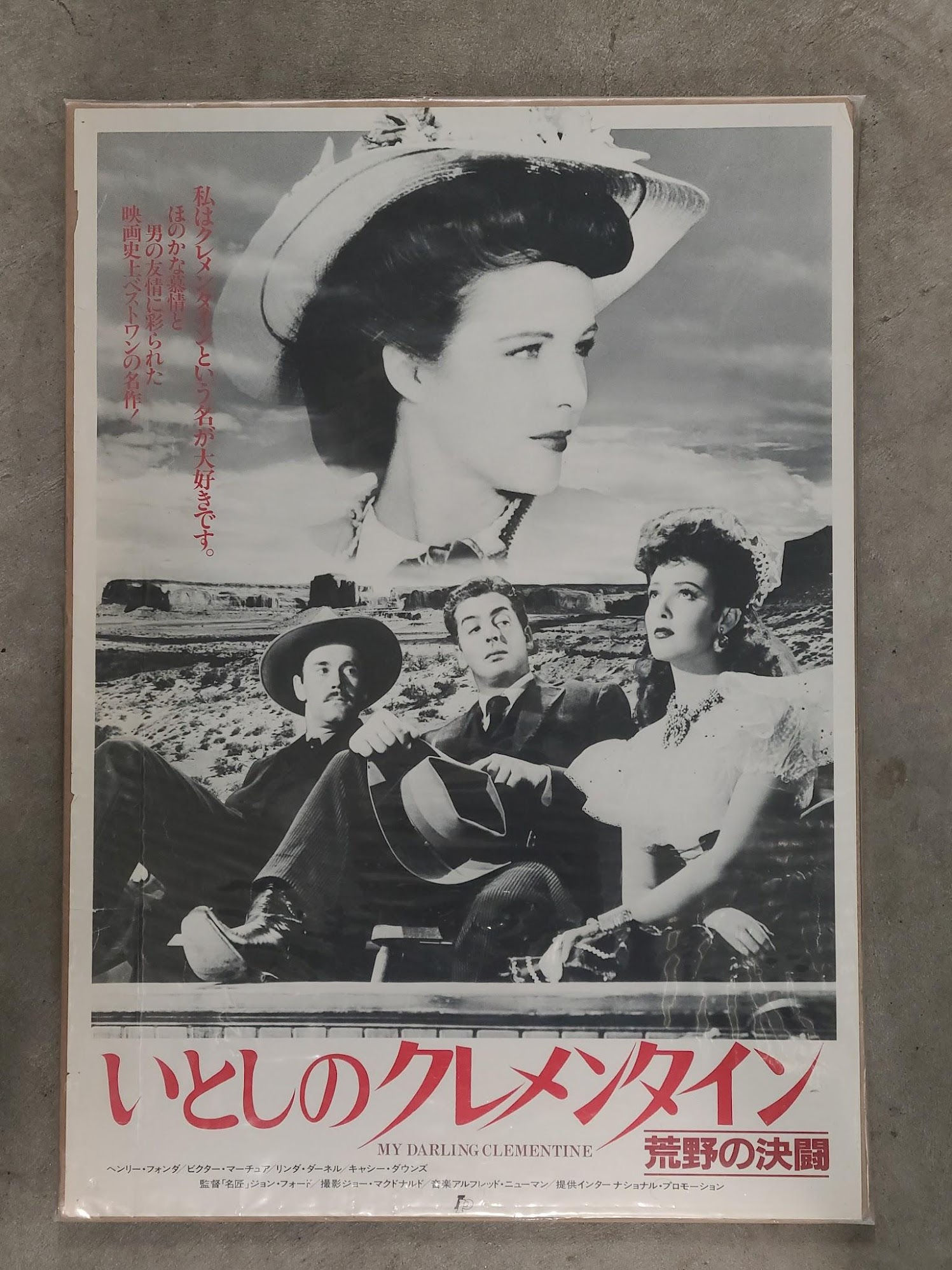 My Darling Clementine 1946 Japanese