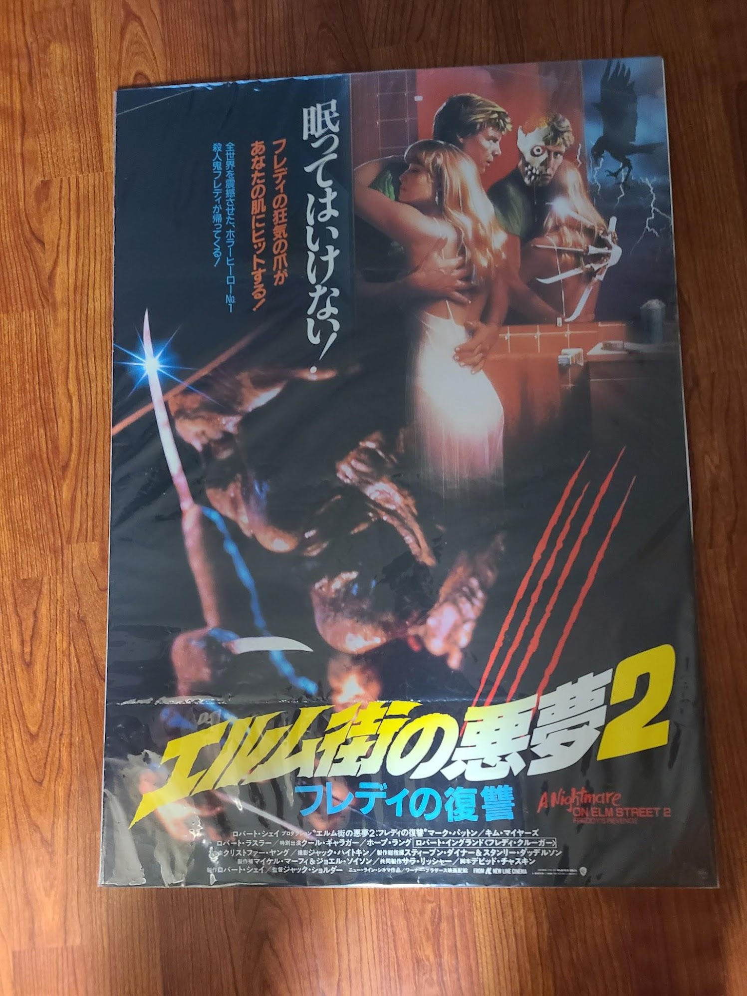 Nightmare On Elm Street 2* 1985 Japanese