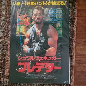 Predator 1987 Japanese