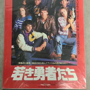 Red Dawn 1984 Japanese