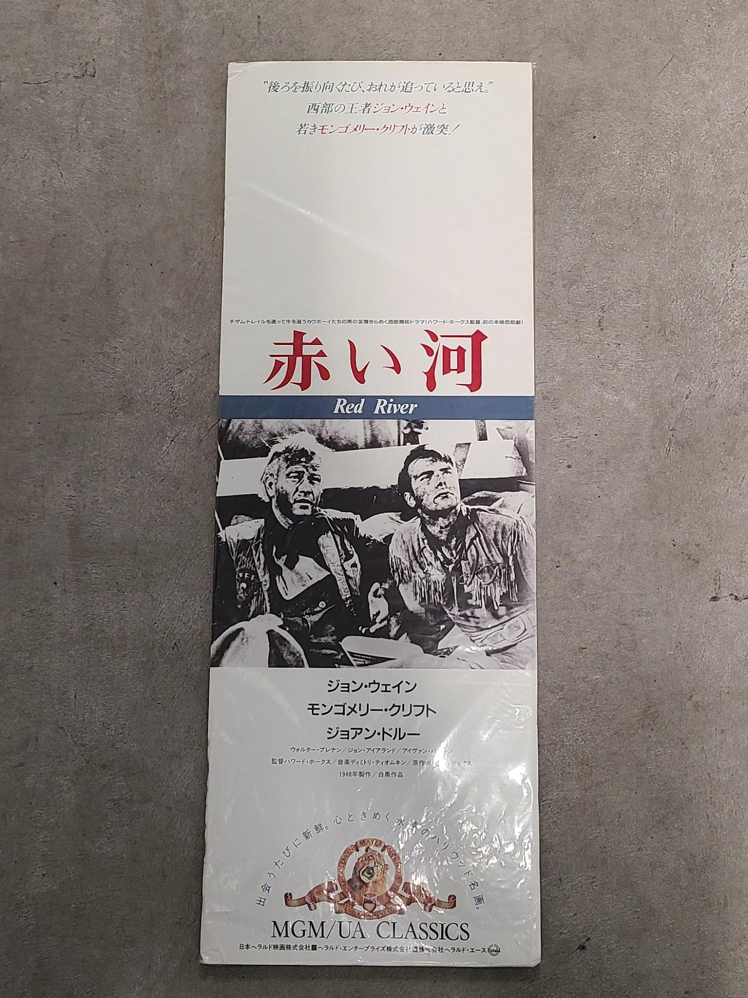 Red River 1948 Japanese