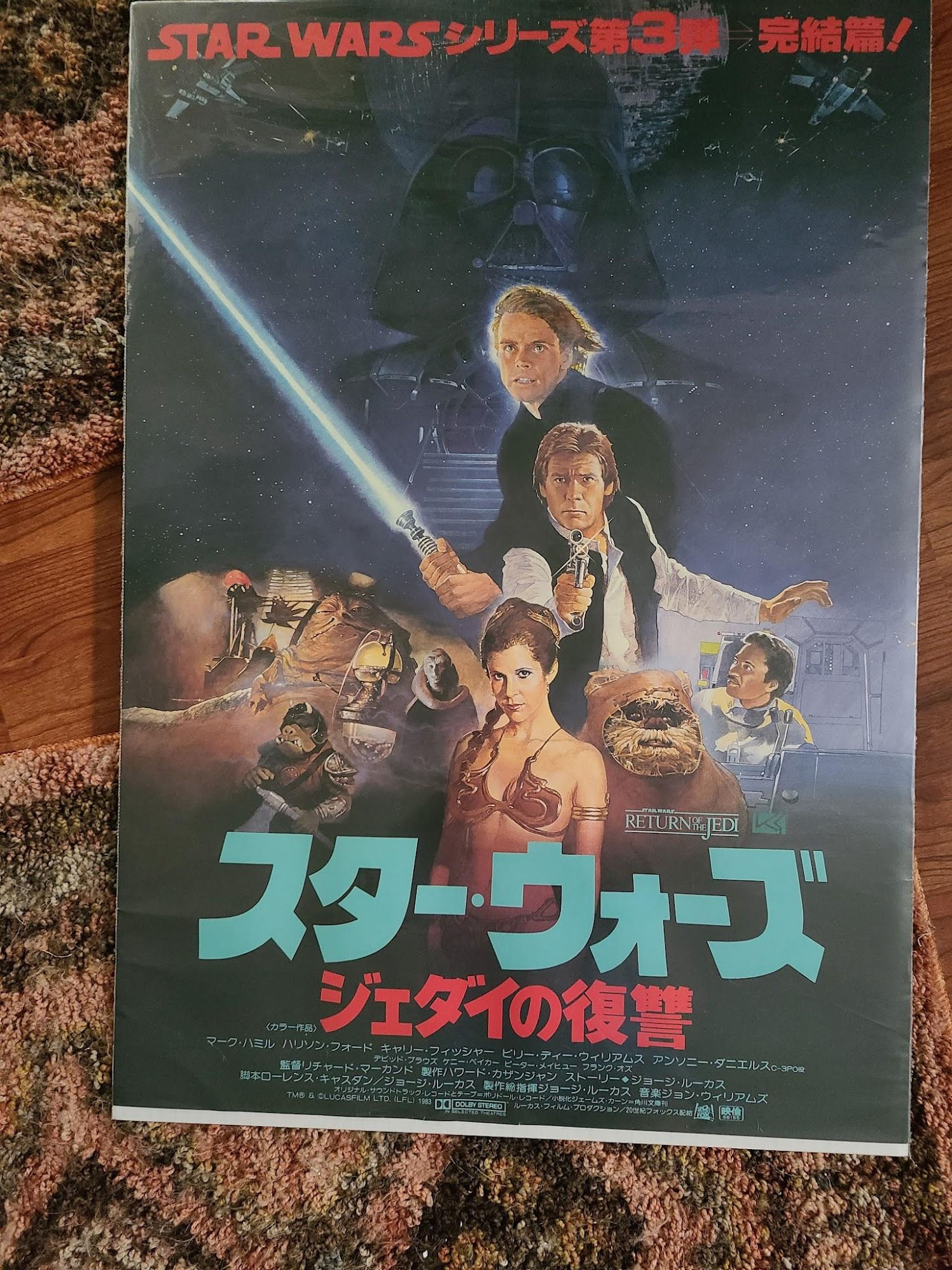 Return Of The Jedi 1983 Japanese