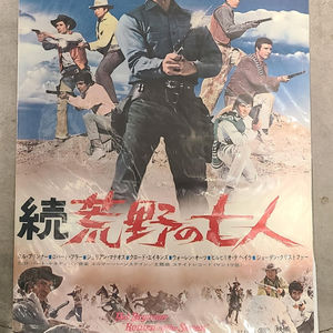 Return Of The Seven 1966 Japanese