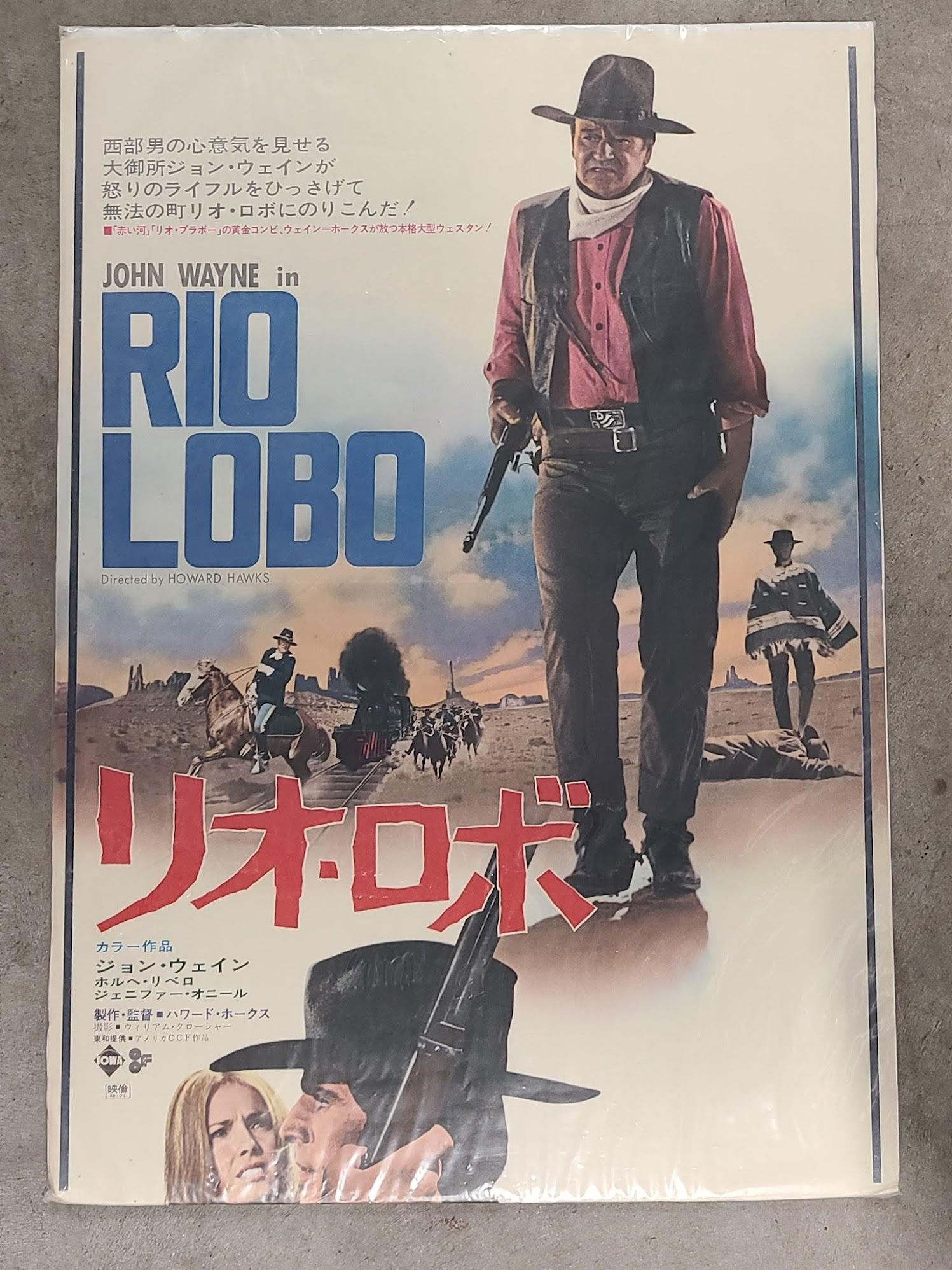 Rio Lobo 1971 Japanese