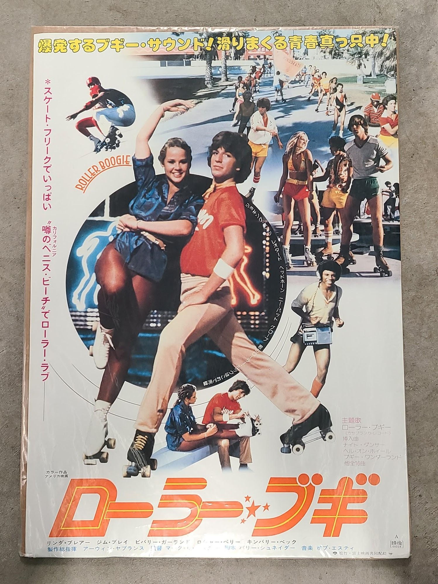 Roller Boogie 1979 Japanese