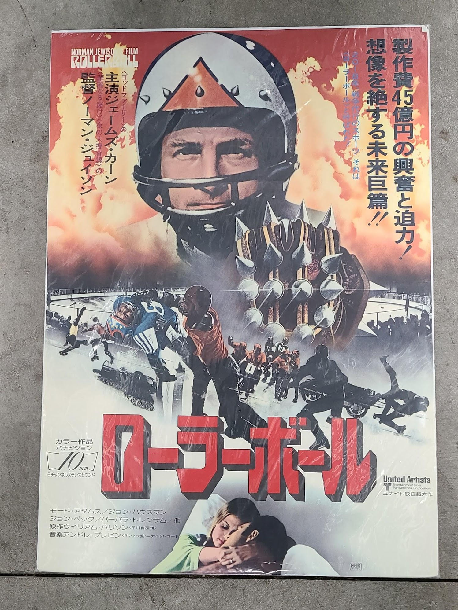 Rollerball 1975 Japanese