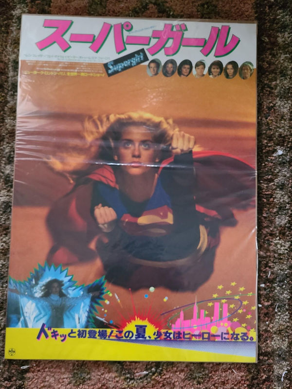 Supergirl 1984 Japanese