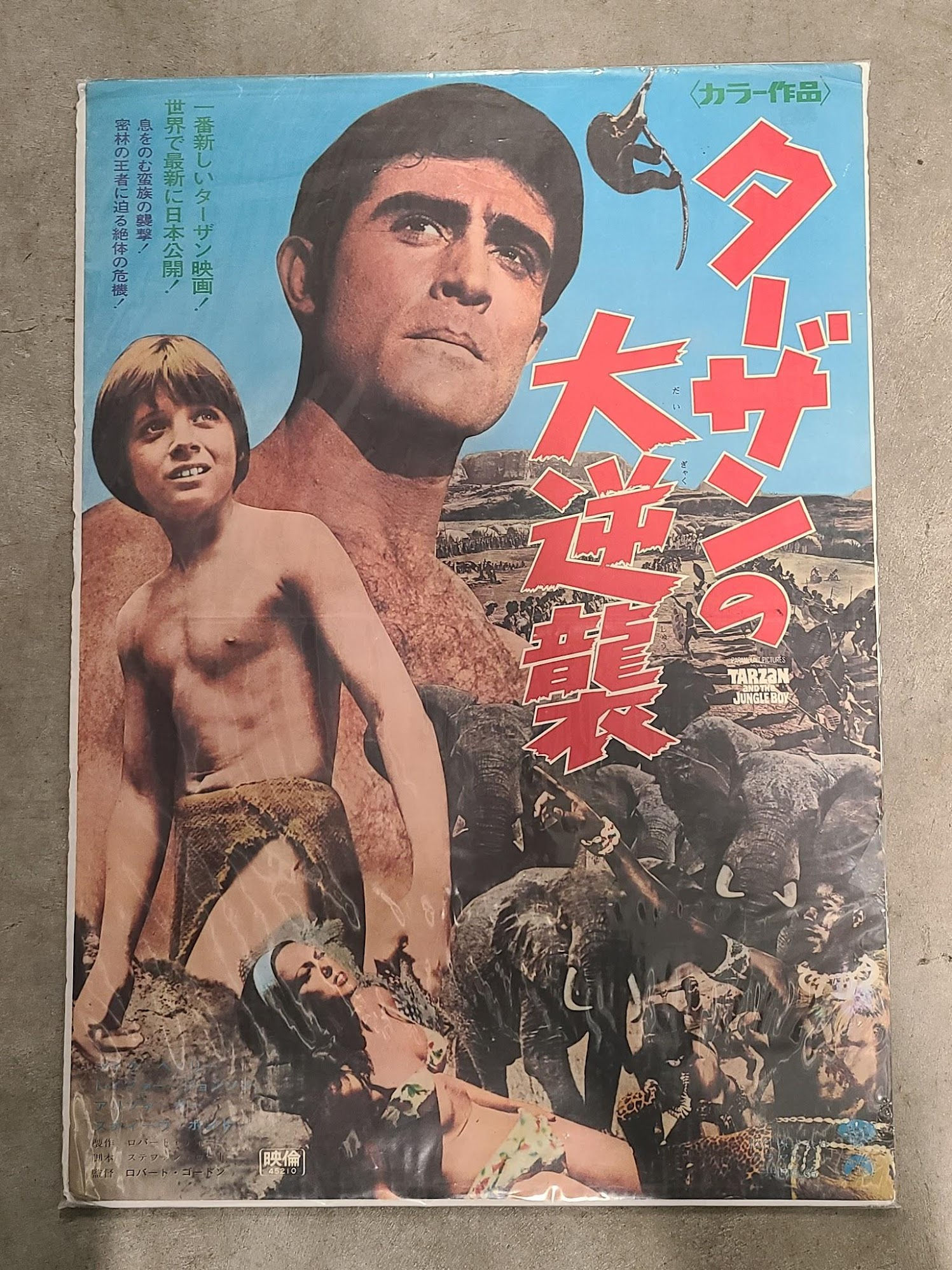 Tarzan And The Jungle Boy 1968 Japanese