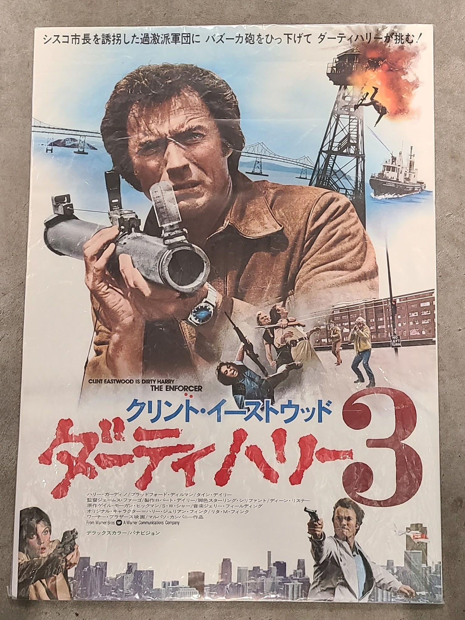 The Enforcer 1976 Japanese