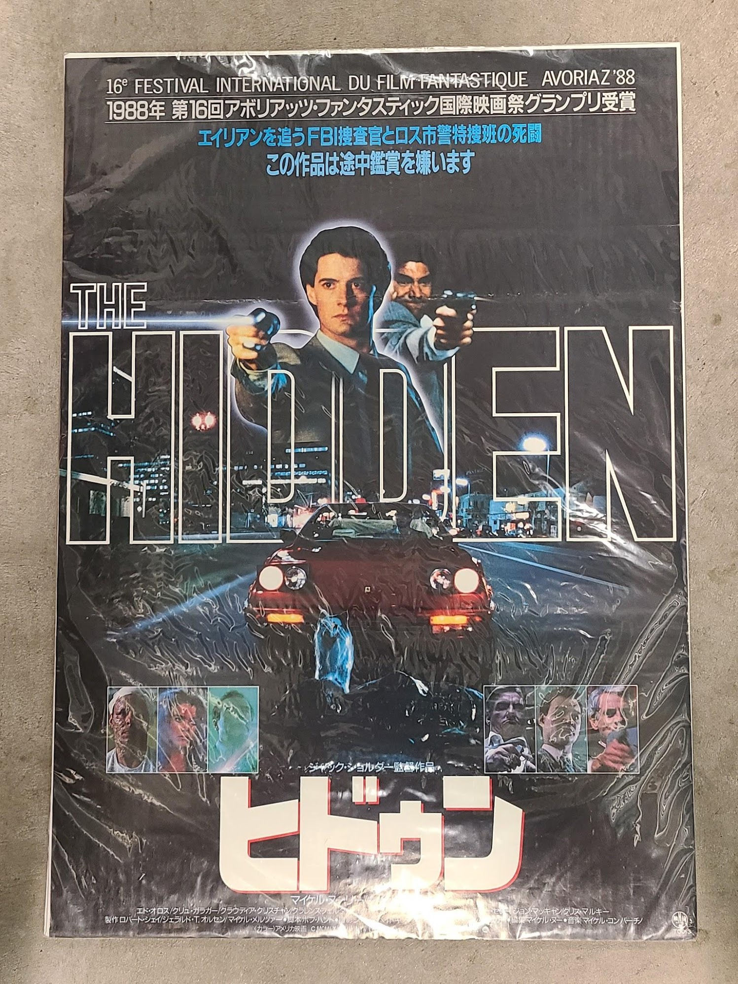 The Hidden 1987 Japanese