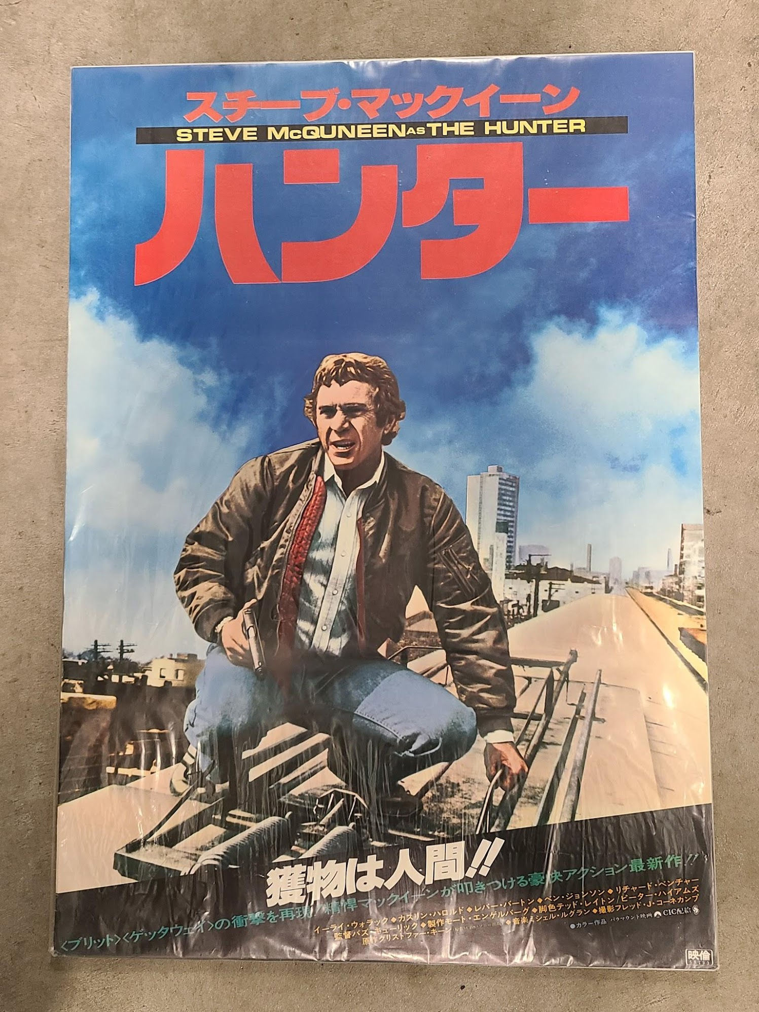 The Hunter 1980 Japanese