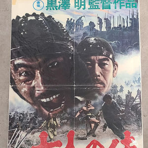 The Seven Samurai 1955 Japanese