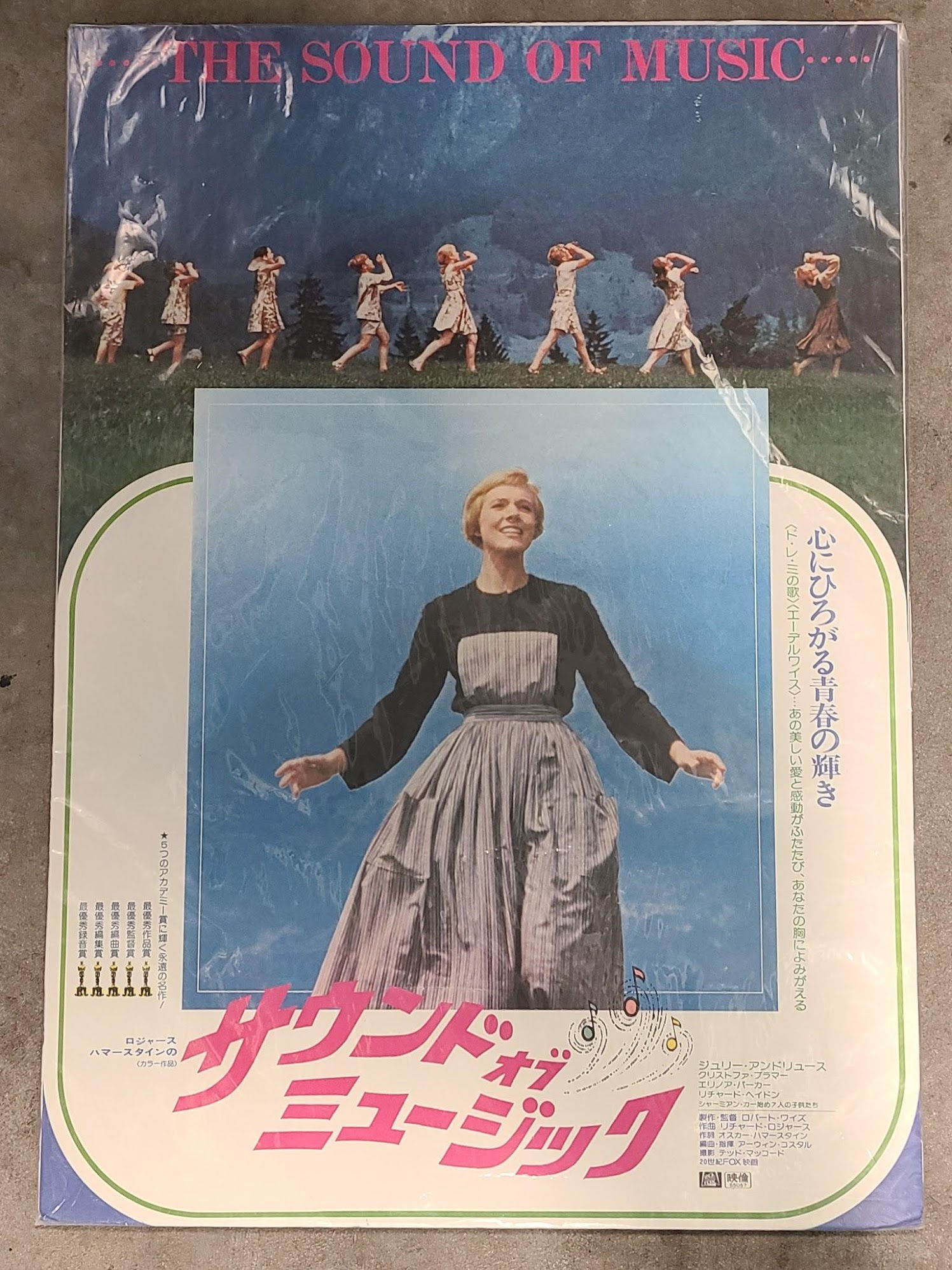 The Sound Of Music 1965 Japanese