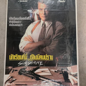 The Substitute 1996 Yugo/Turkish