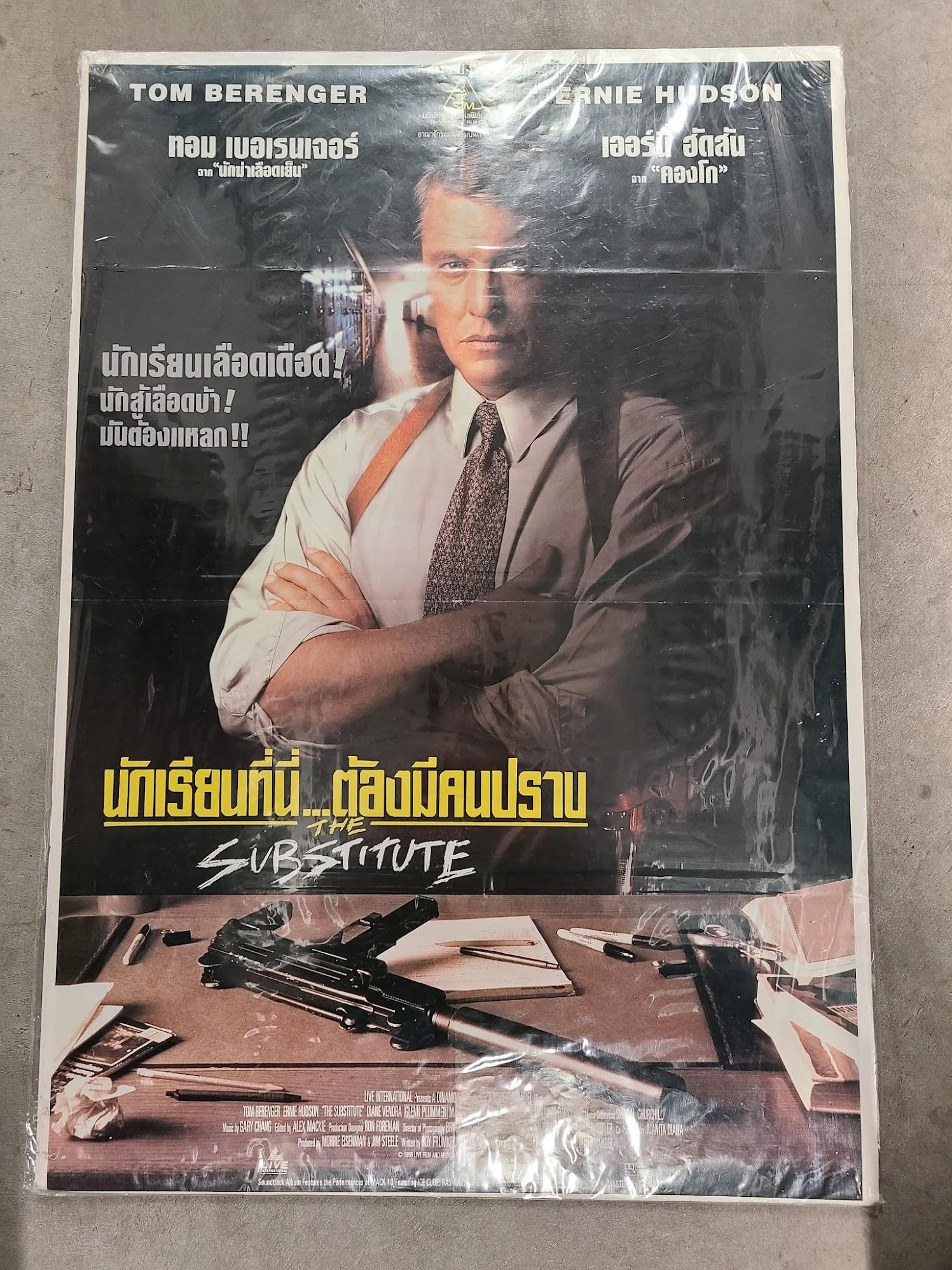 The Substitute 1996 Yugo/Turkish