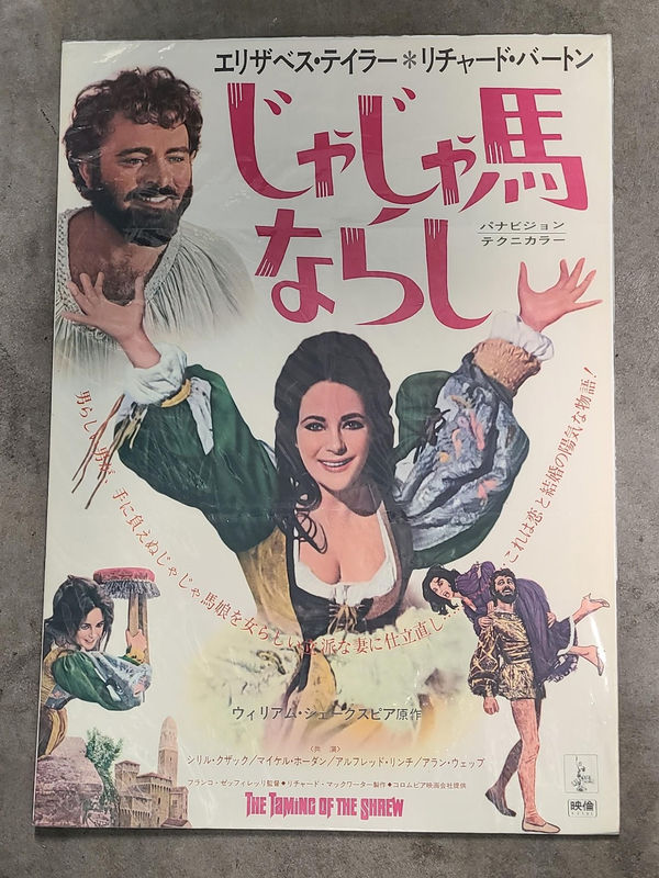 The Taming Of The Shrew 1967 Japanese