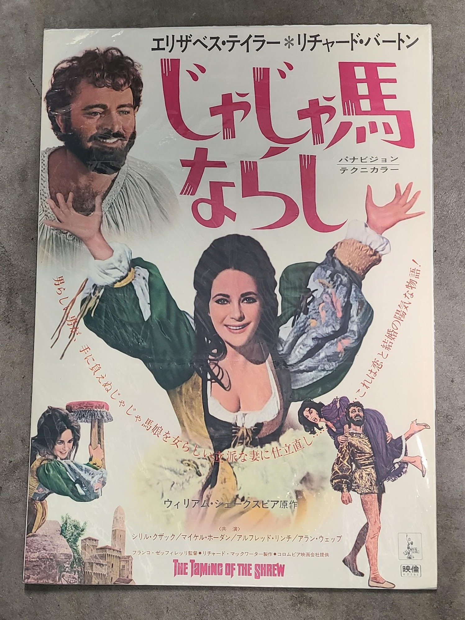 The Taming Of The Shrew 1967 Japanese