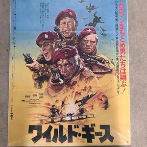 The Wild Geese 1978 Japanese