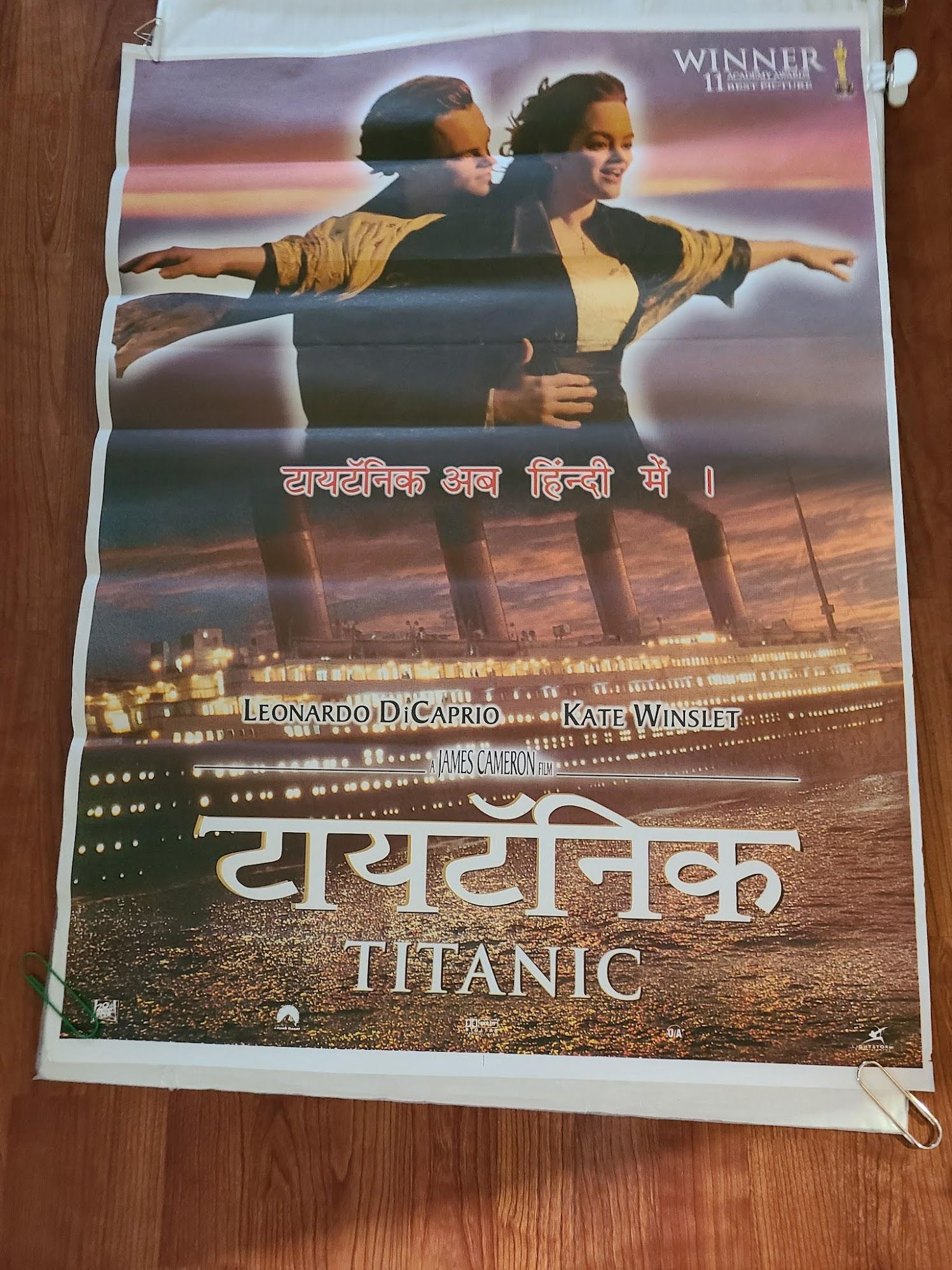 Titanic 1997 Yugo/Turkish
