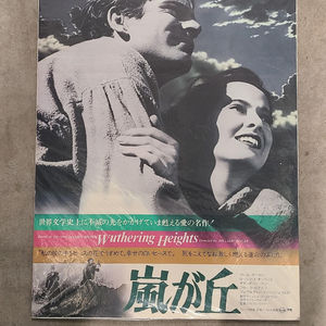 Wuthering Heights 1939 Japanese