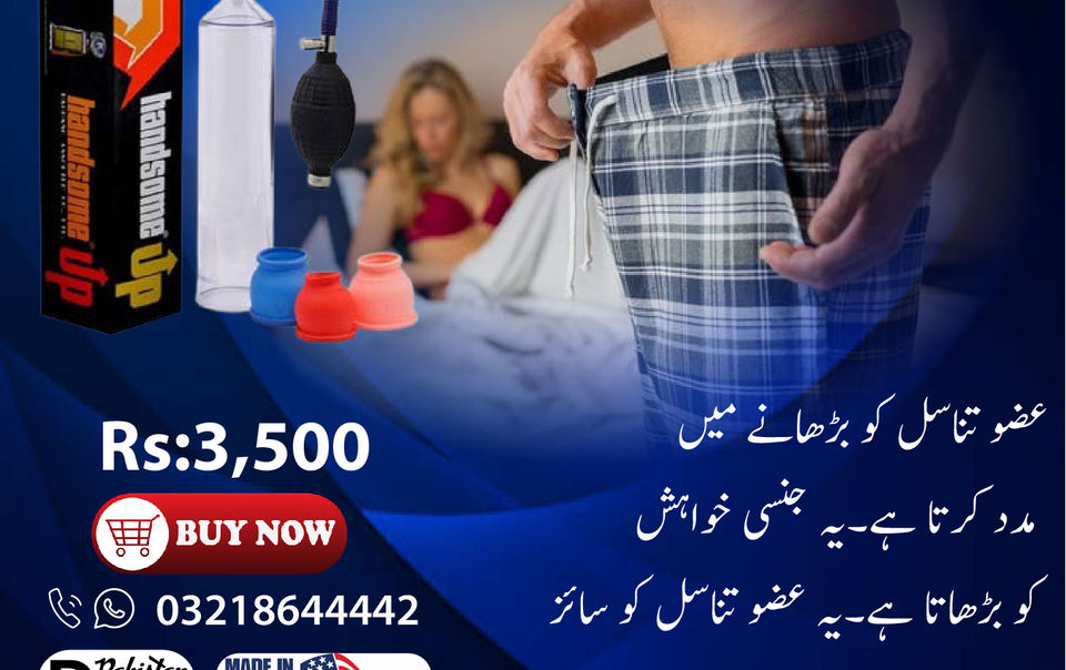 Handsome Pump Price in Pakistan | A Non-Therapeutic Solution-@ DarazPakistan.Pk