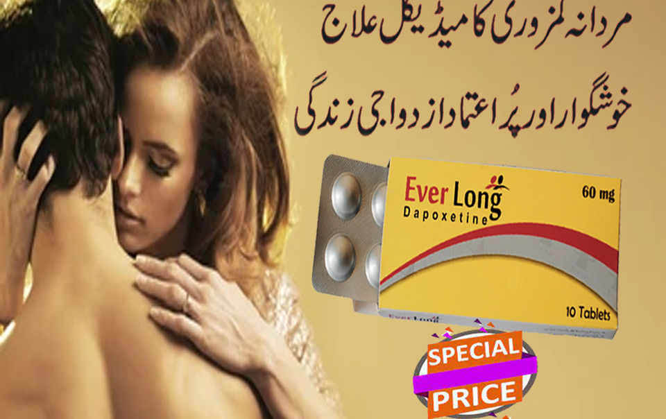Everlong Tablets Price in Pakistan | Improve Sexual Performance & Maintain A Strong Erection | Call Now @ 0321-9966664