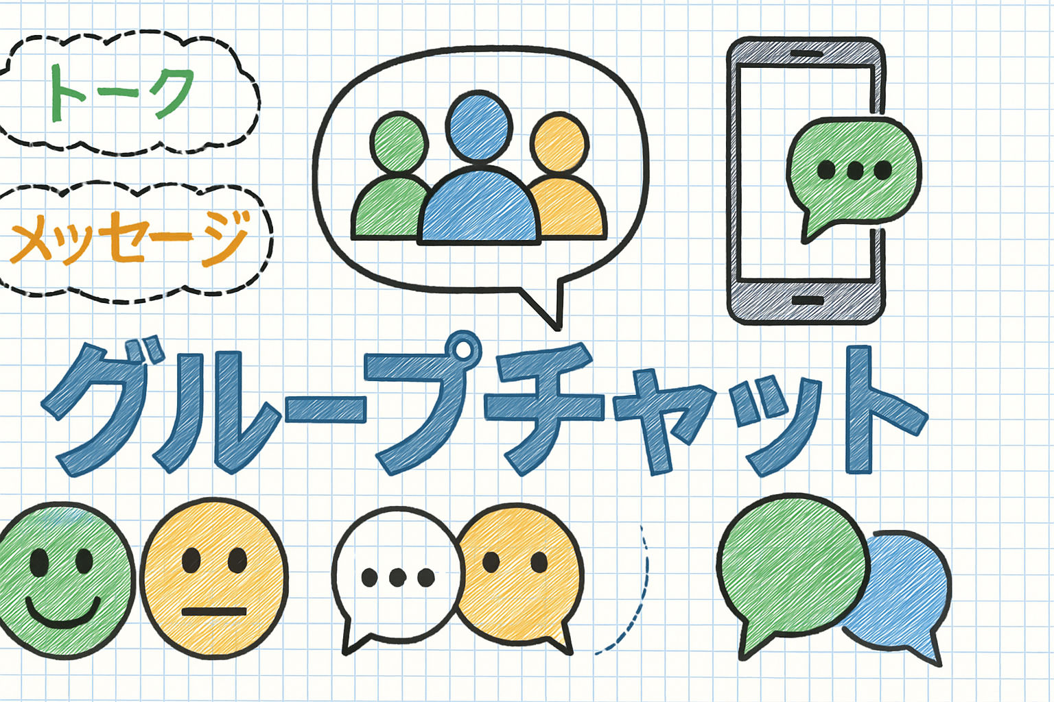 ChatGPTのグループチャット機能を解説！使い方は？利用シーンのイメージを解説！