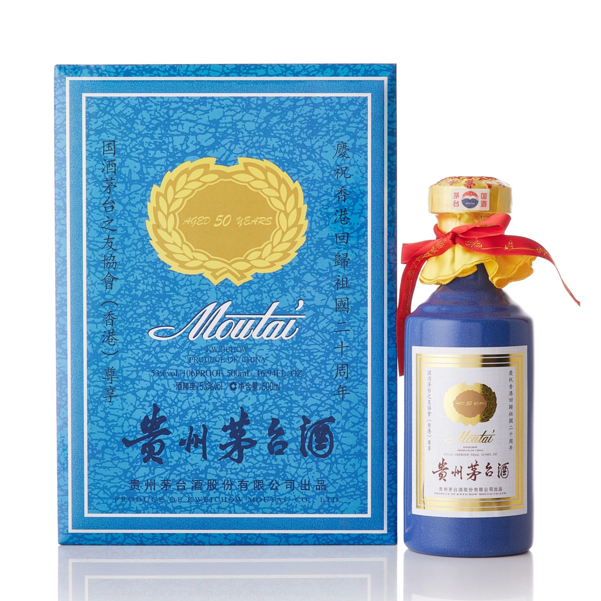 國酒茅台香港之友協會專用茅台酒50年