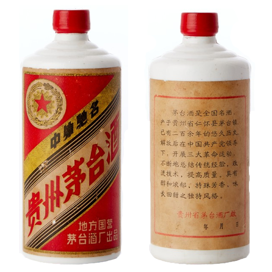 80年代地方國營茅台酒瓶