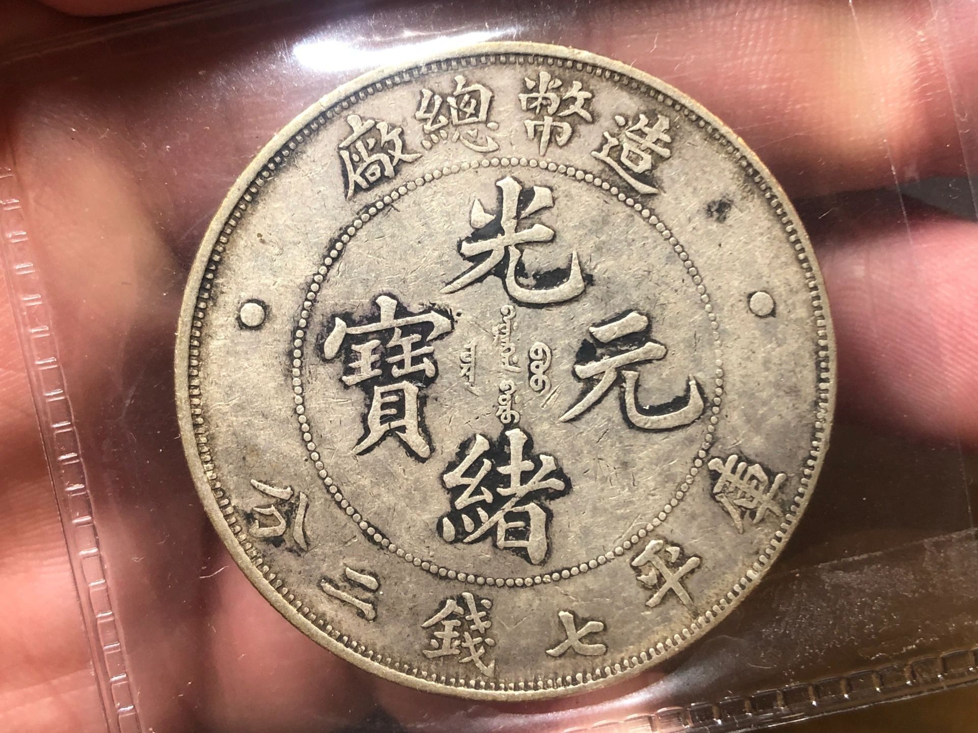 一枚枚排列整齊的清代銅錢，充滿歷史的厚重感