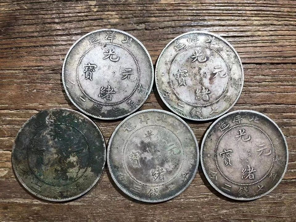 五枚表面深淺及磨耗不同的北洋光緒元寶銀幣